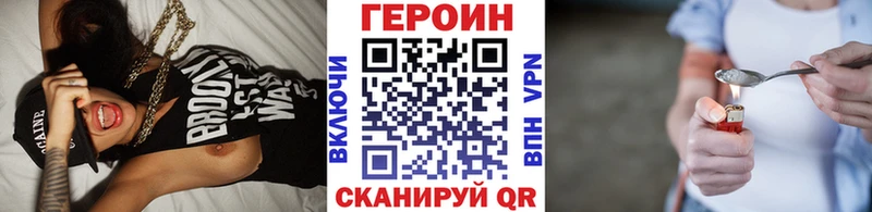 закладки  Нижнекамск  ГЕРОИН афганец 