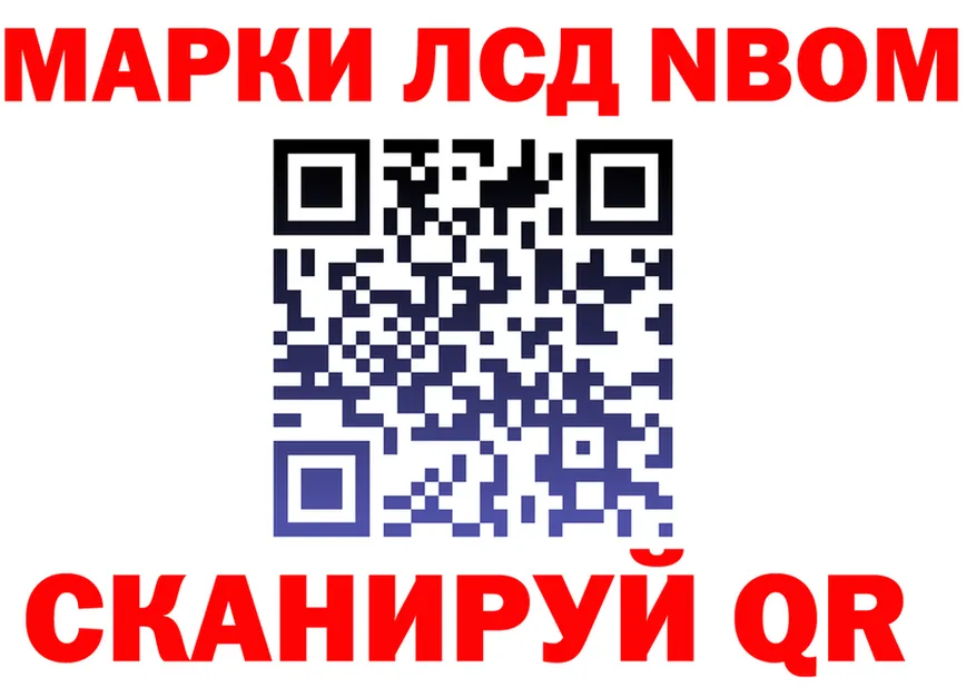 Наркотические марки 1500мкг ССЫЛКА нарко площадка omg Нижнекамск