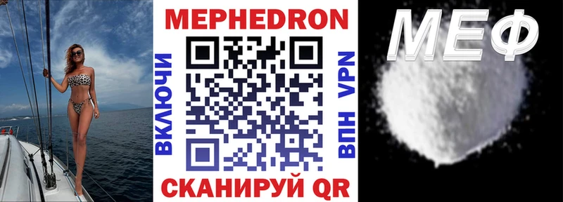 МЕФ кристаллы Нижнекамск