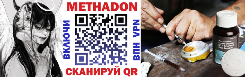 Метадон VHQ  купить закладку  Нижнекамск 